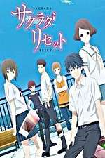 Watch Sagrada Reset Solarmovie