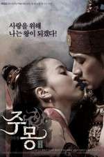 Watch Ju Mong Solarmovie