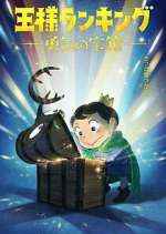 Watch Ranking of Kings: The Treasure Chest of Courage Solarmovie